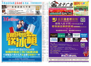 創新引領未來，平輿金點子廣告傳媒第137期同順廣告傳媒?？l布